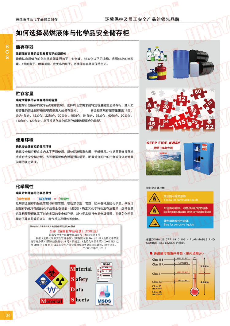 防火柜，防爆柜，安全柜
