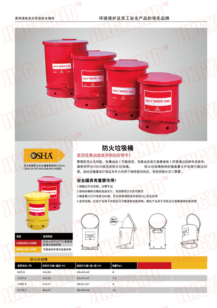 防火垃圾桶，化學(xué)品垃圾桶，油漬廢棄物回收桶