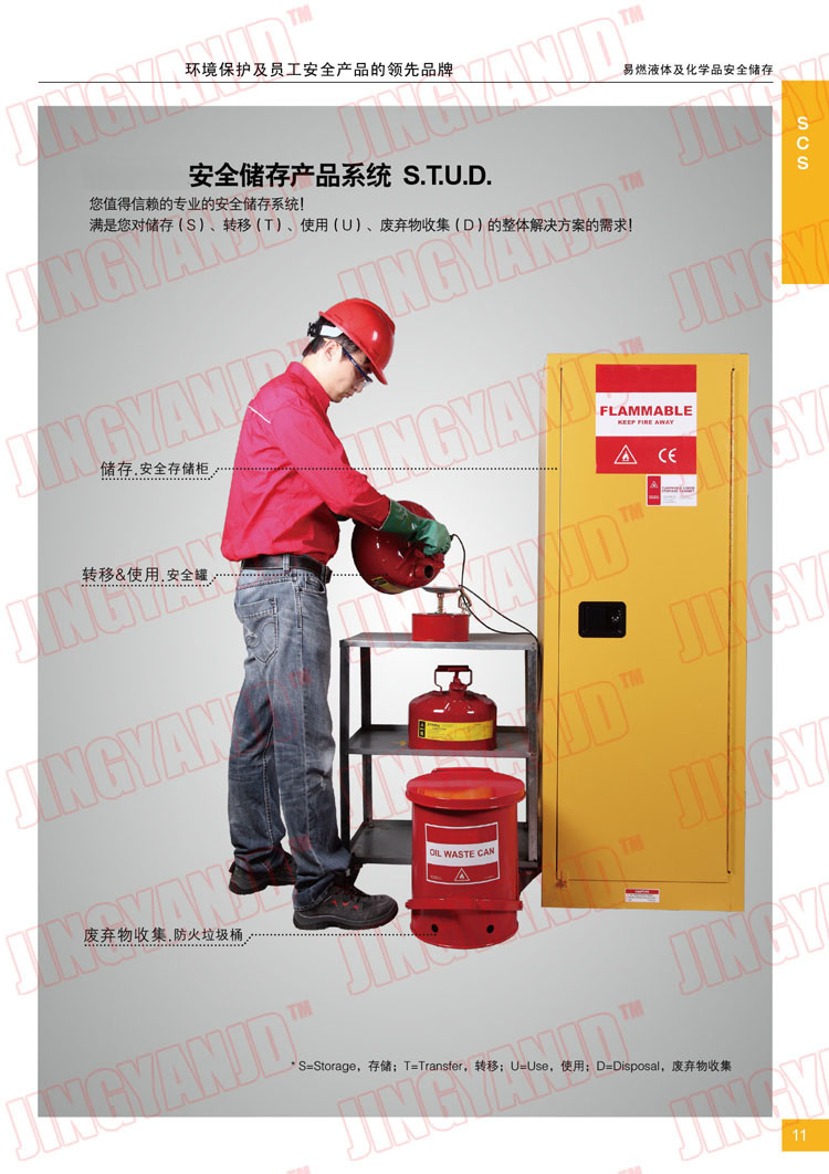 防火柜防火垃圾桶，化學(xué)品垃圾桶，油漬廢棄物回收桶