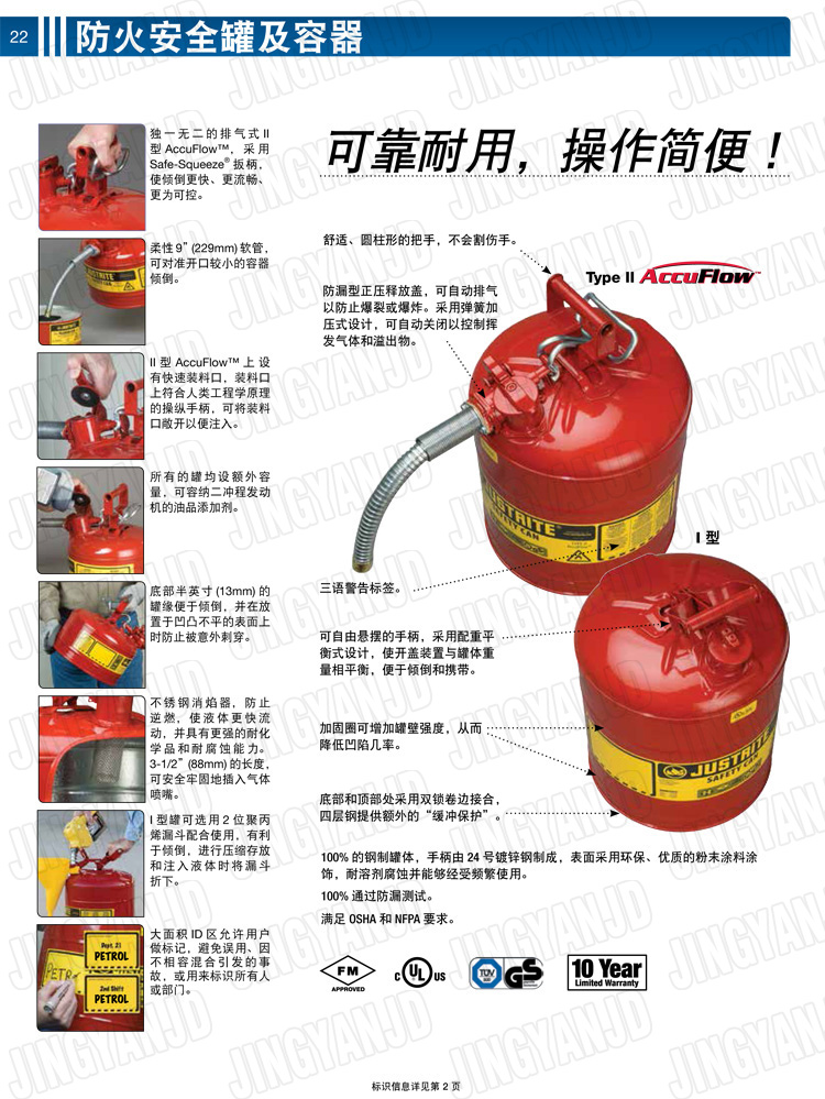 JUSTRITE，美國杰斯瑞特，justriteI型安全罐,柴油汽油存放罐，酒精松香水安全存儲罐，防火安全罐，防爆安全罐